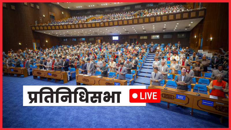 प्रतिनिधिसभा बैठक LIVE