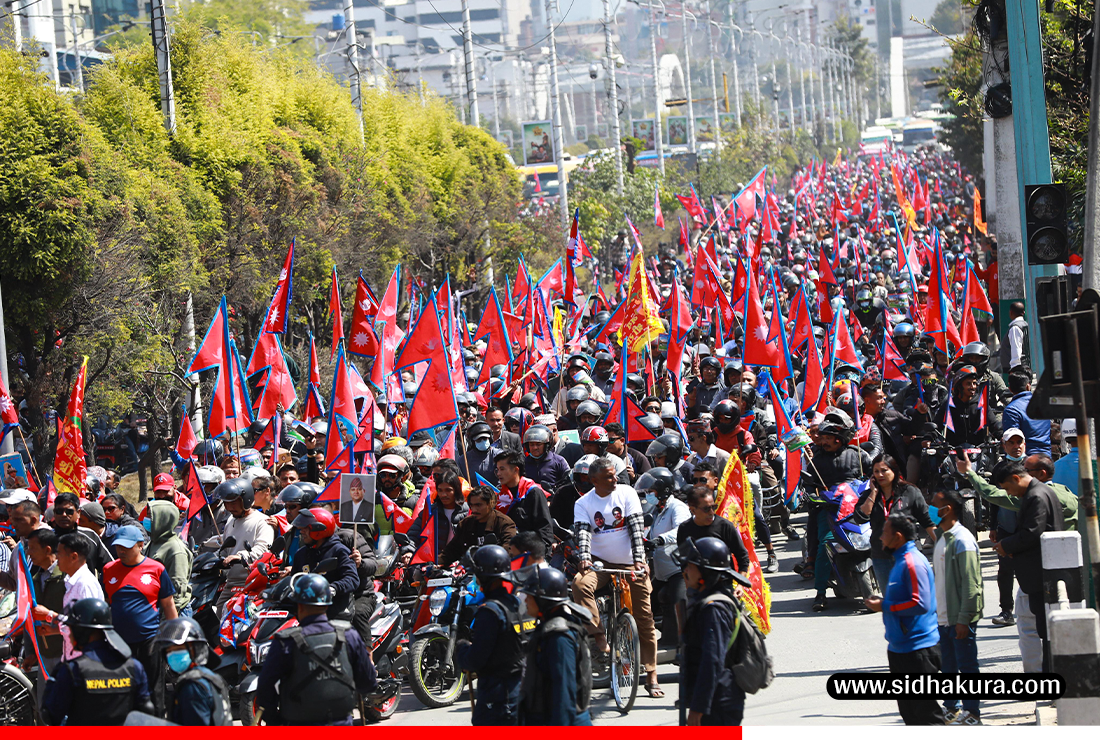 Raprapa_Protest_at_Babarmahal_Kathmandu-1741696637.png