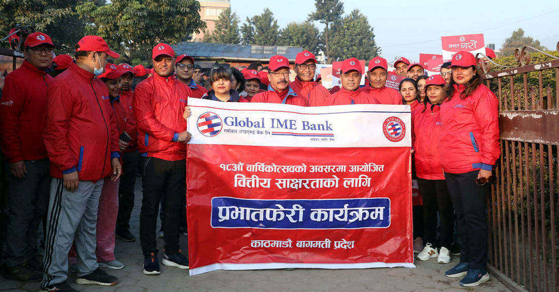 ग्लोबल आइएमई बैंकको १८औँ वार्षिकोत्सवको अवसरमा सातै प्रदेशमा वृहत् प्रभातफेरि कार्यक्रम आयोजना